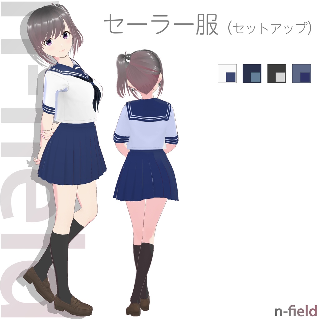 セーラー服 (セットアップ)