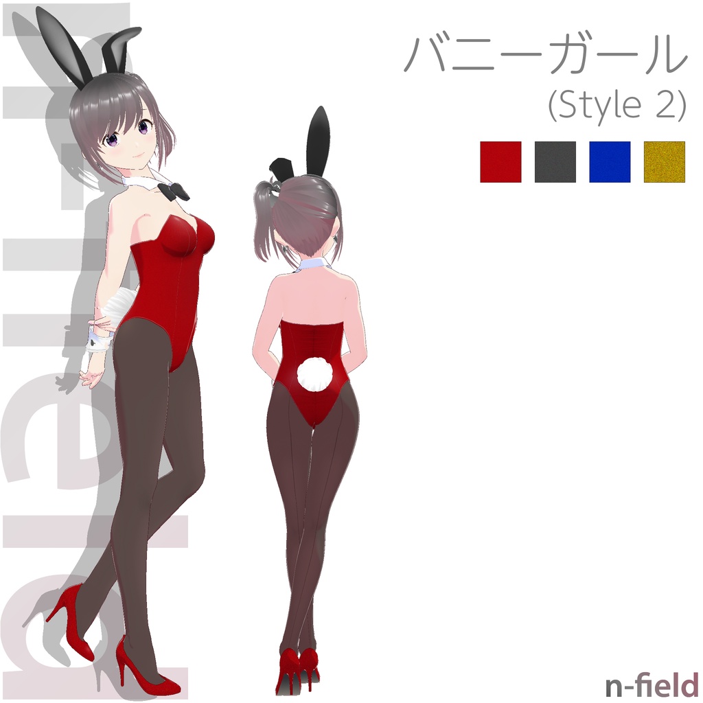 バニーガール (Style 2)