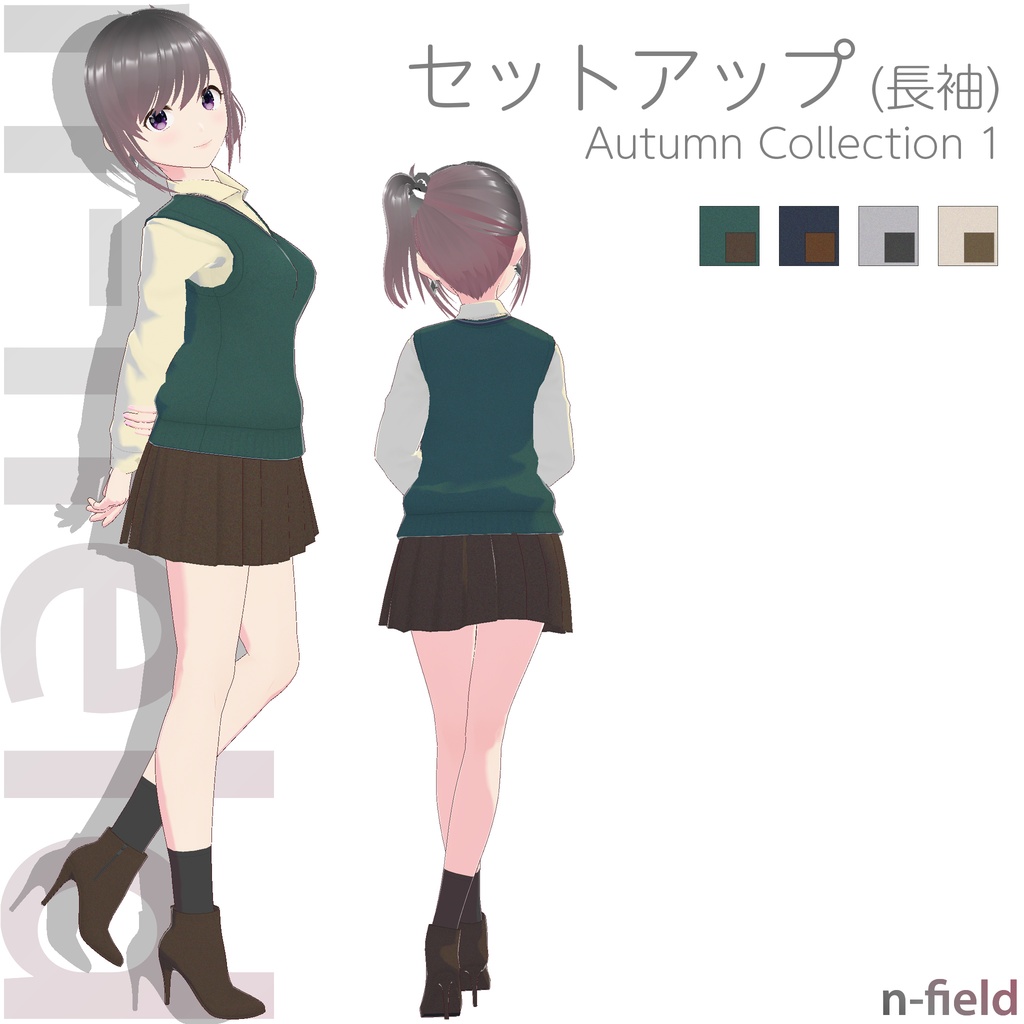 セットアップ (Autumn Collection 1 / 長袖)