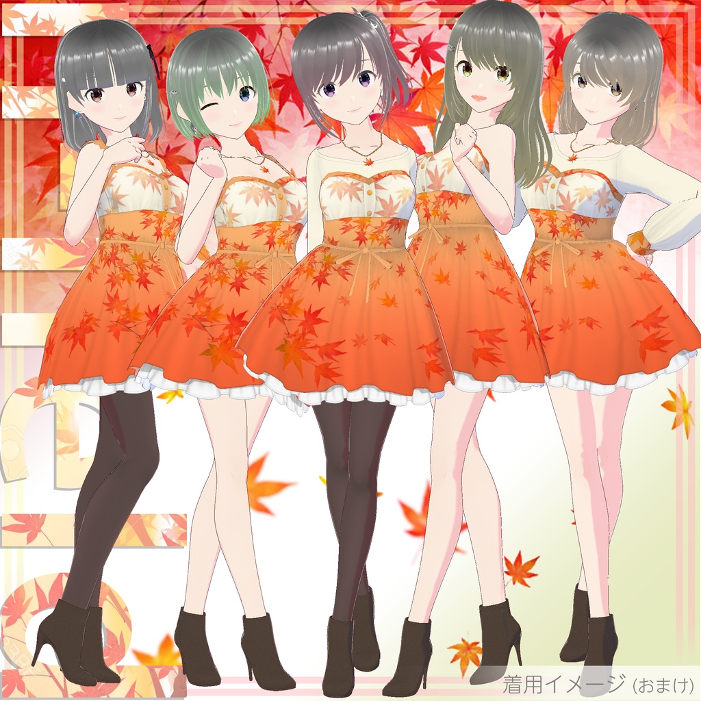 "Momiji (モミジ)" シリーズ