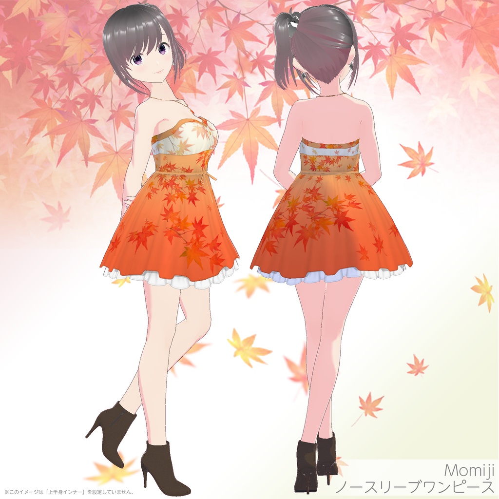 "Momiji (モミジ)" シリーズ