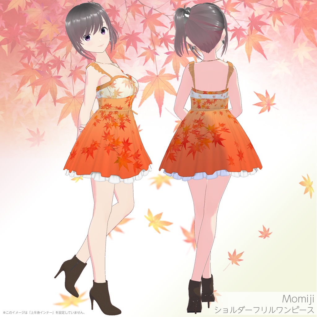 "Momiji (モミジ)" シリーズ