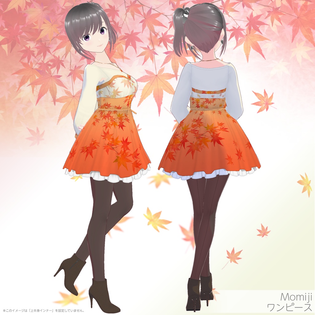 "Momiji (モミジ)" シリーズ