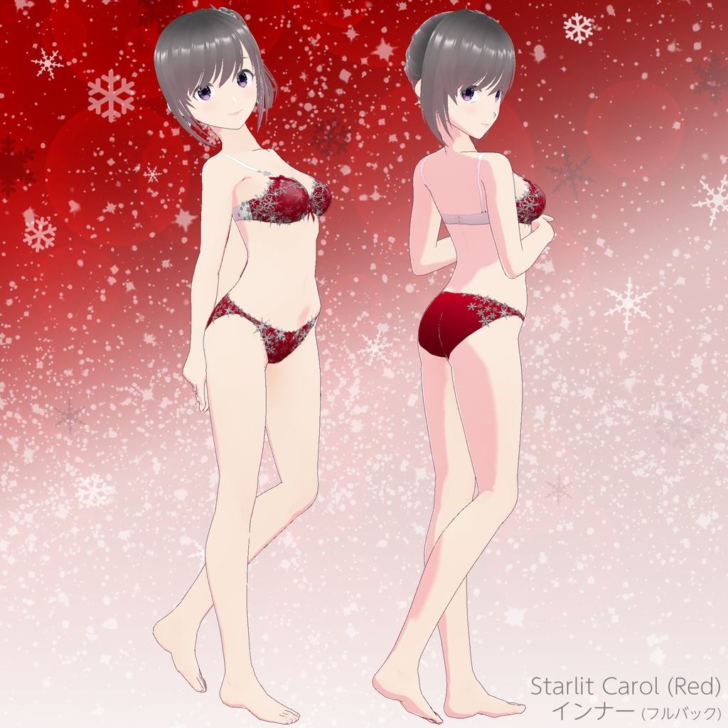 "Starlit Carol (スターリット・キャロル)" シリーズ