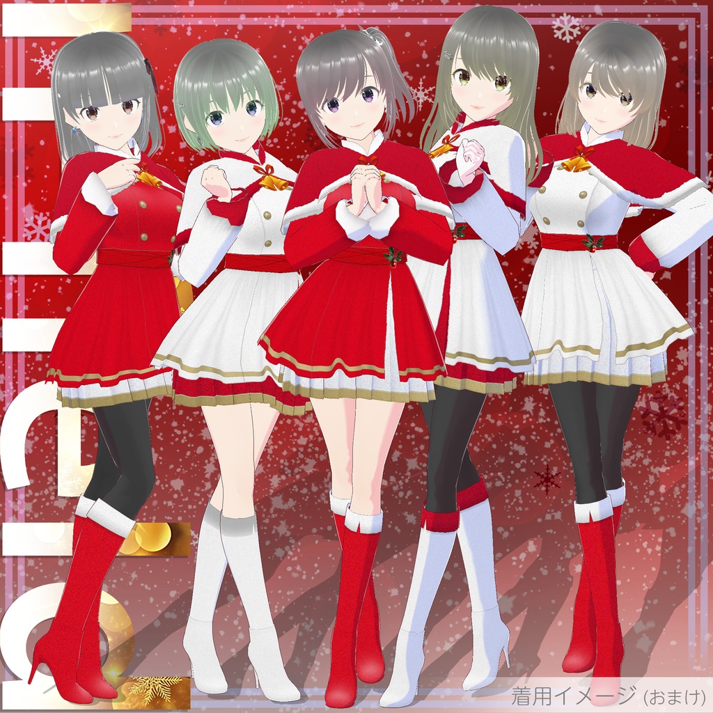 "Starlit Carol (スターリット・キャロル)" シリーズ