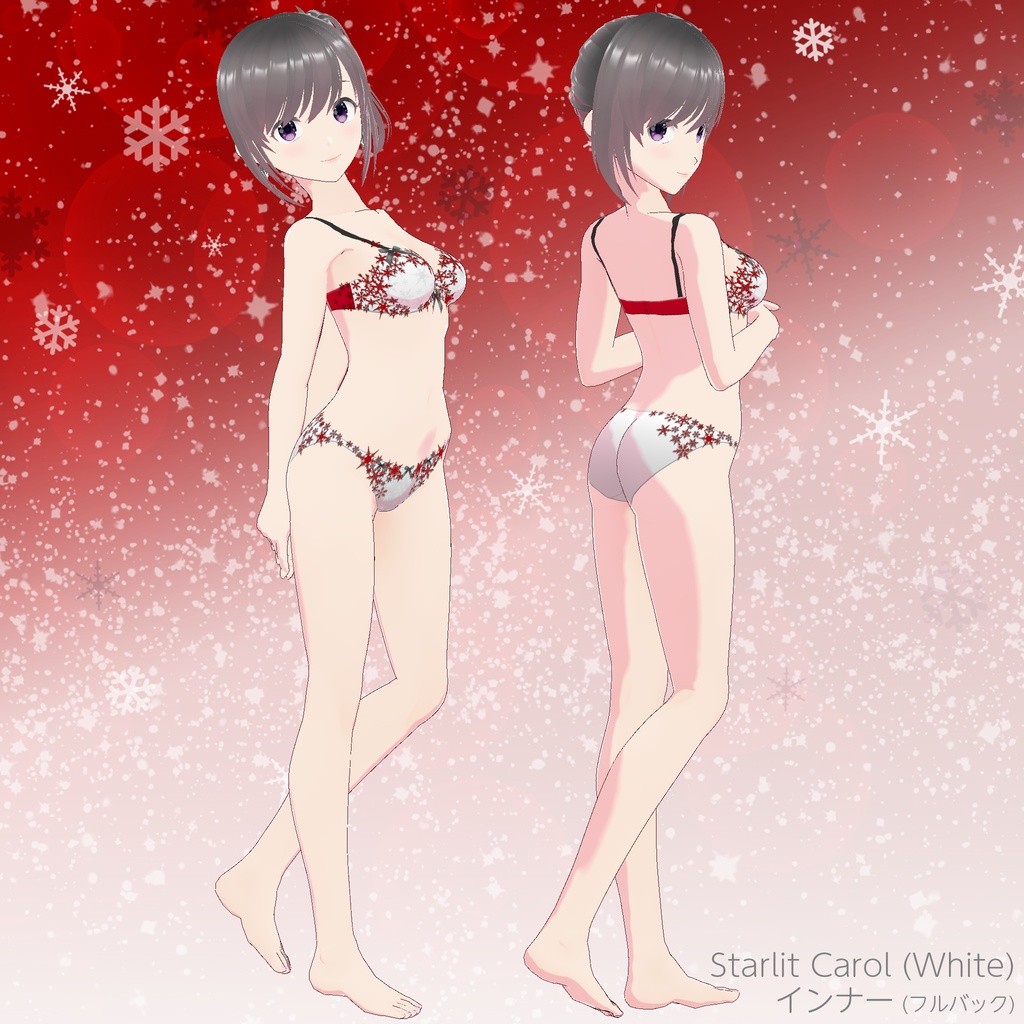 "Starlit Carol (スターリット・キャロル)" シリーズ