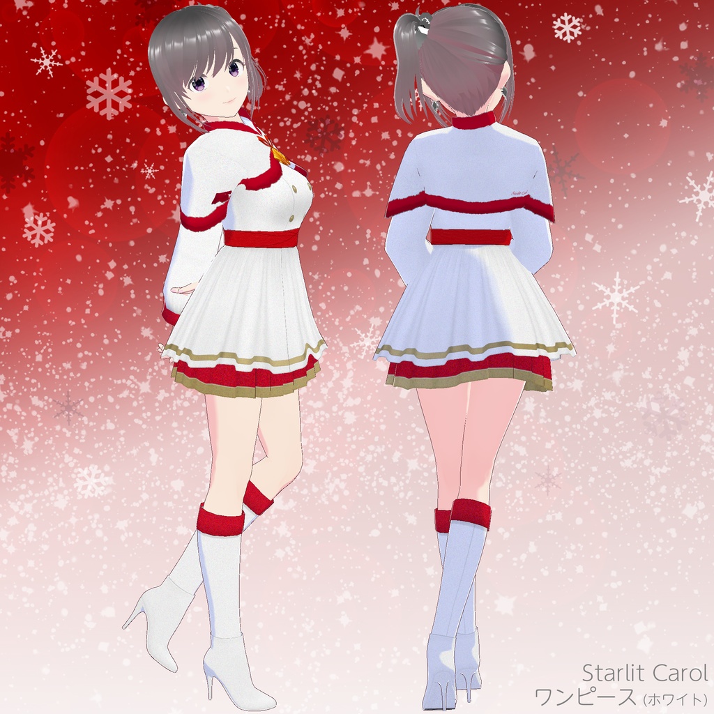 "Starlit Carol (スターリット・キャロル)" シリーズ