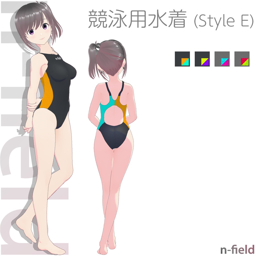 競泳用水着 (Style E)