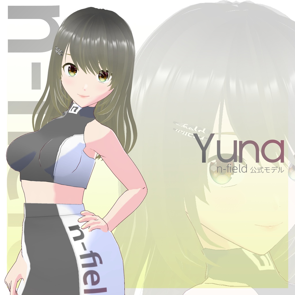 ユナ (Yuna - Ver.1.0)