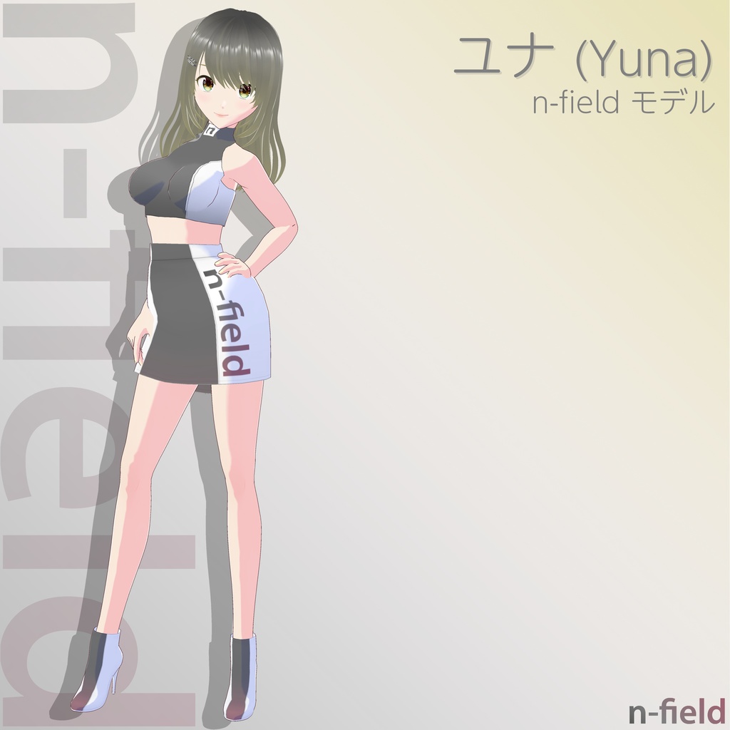 ユナ (Yuna - Ver.1.0)