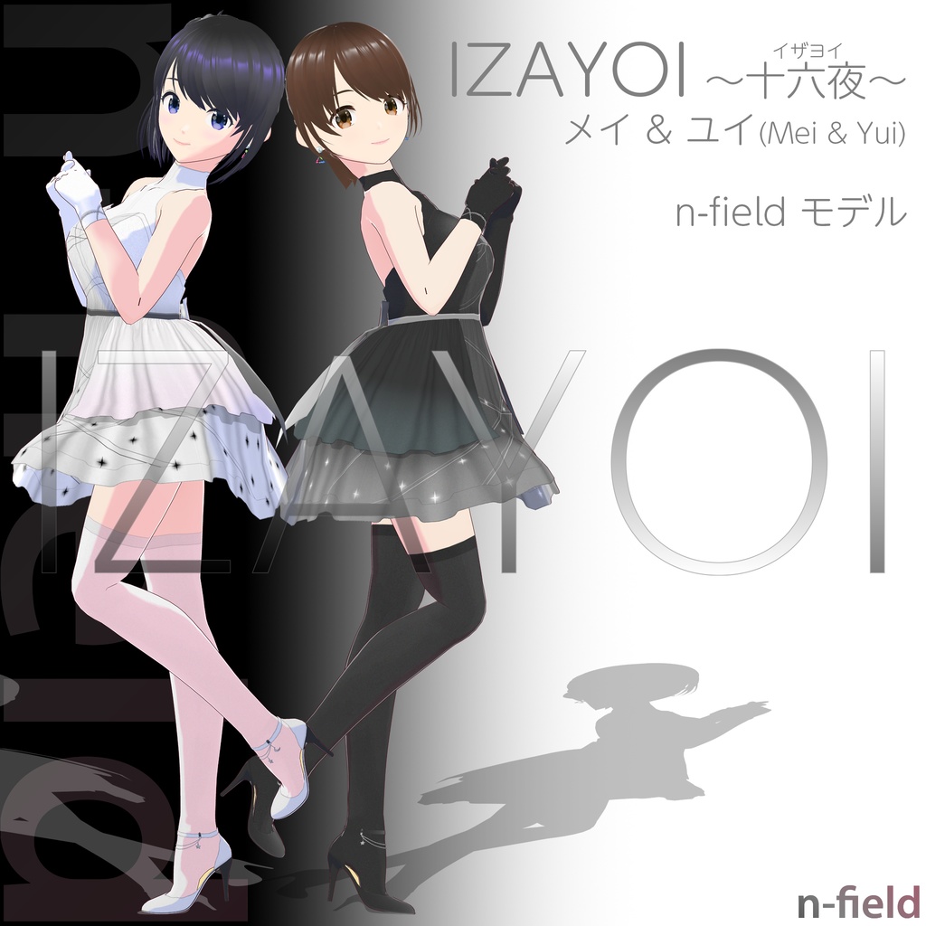IZAYOI -十六夜(イザヨイ)- / メイ&ユイ(Mei & Yui - Ver.1.0)