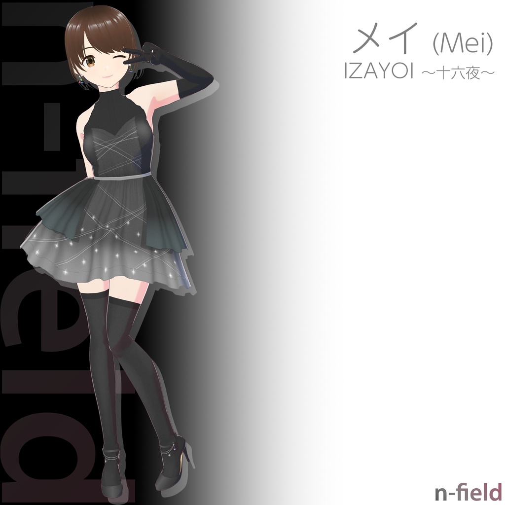 IZAYOI -十六夜(イザヨイ)- / メイ&ユイ(Mei & Yui - Ver.1.0)