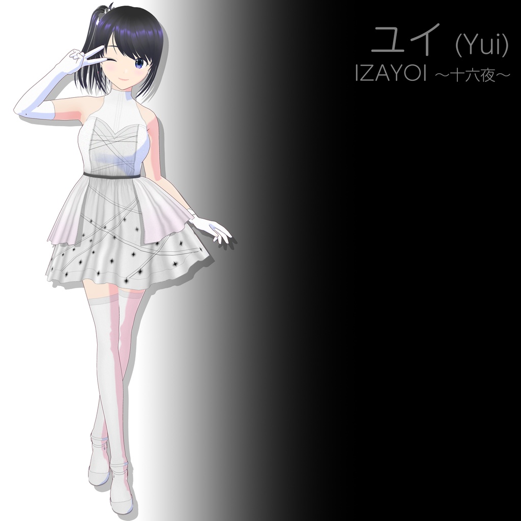 IZAYOI -十六夜(イザヨイ)- / メイ&ユイ(Mei & Yui - Ver.1.0)