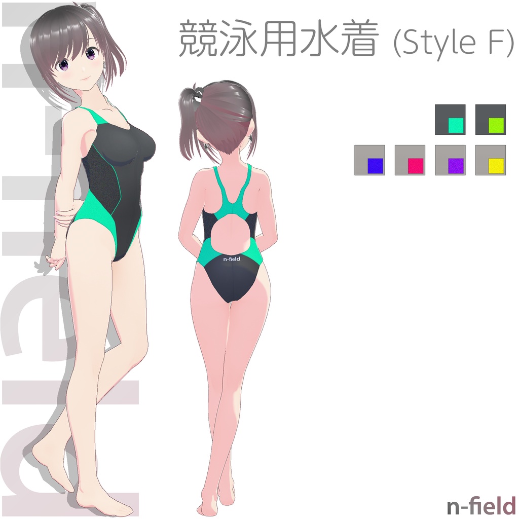 競泳用水着 (Style F)