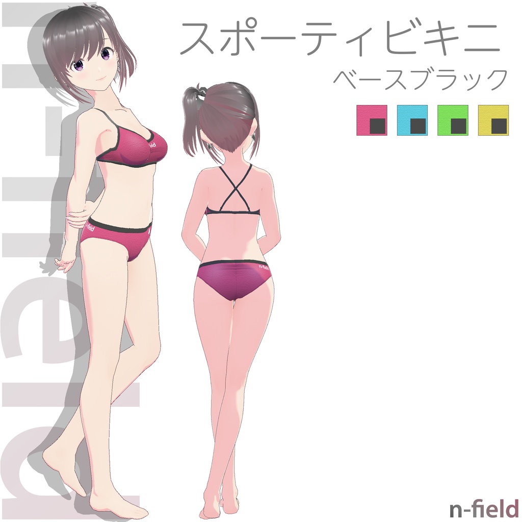 スポーティビキニ (ベースブラック)