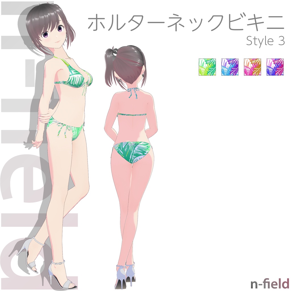 ホルターネックビキニ (Style 3)