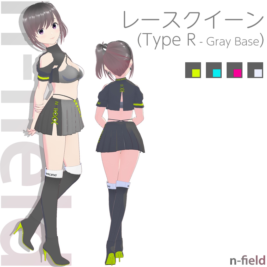 レースクイーン衣装 (Type R - Gray Base)