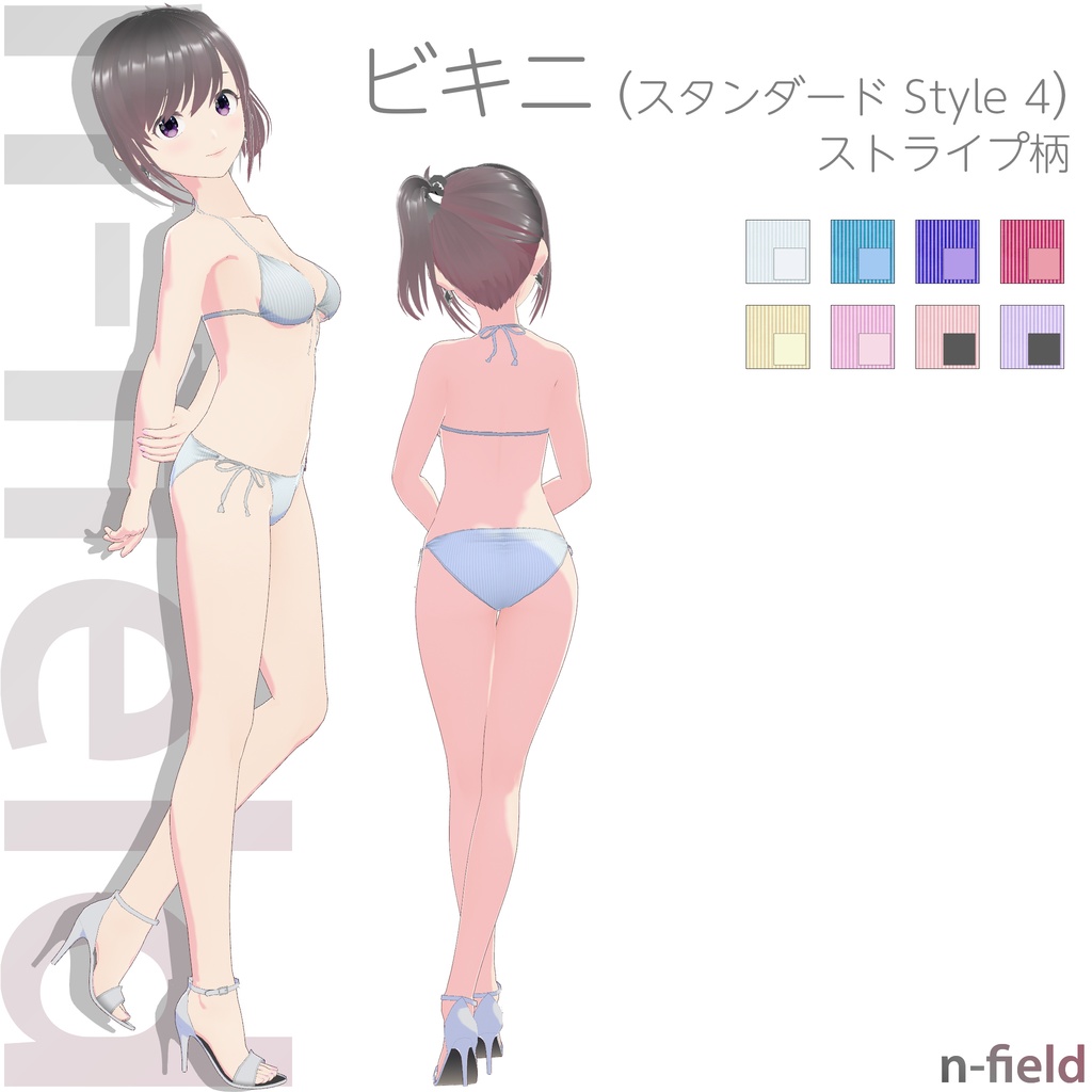 ビキニ - スタンダード Style 4 (ストライプ柄)