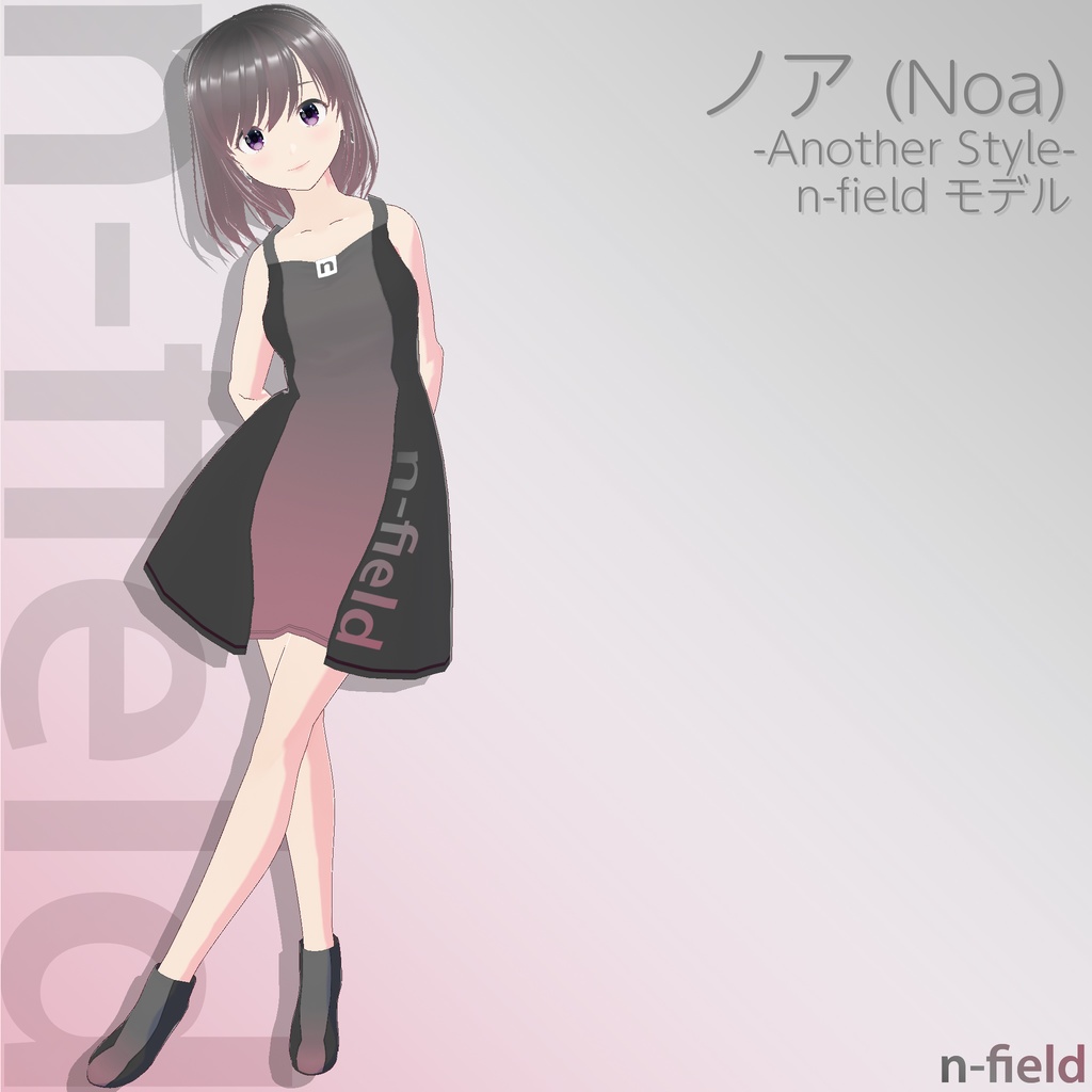 ノア (Noa - Another Style)