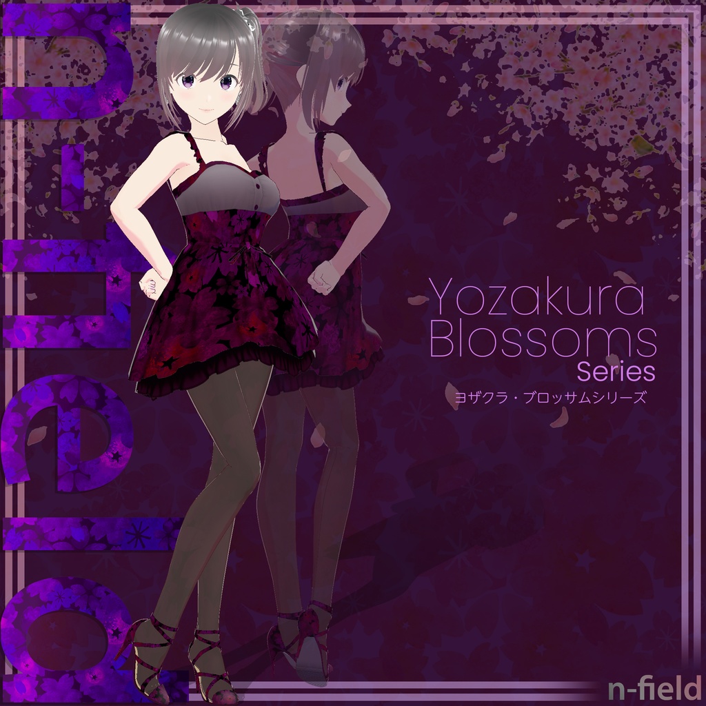 "Yozakura Blossoms (ヨザクラ・ブロッサムズ)" シリーズ