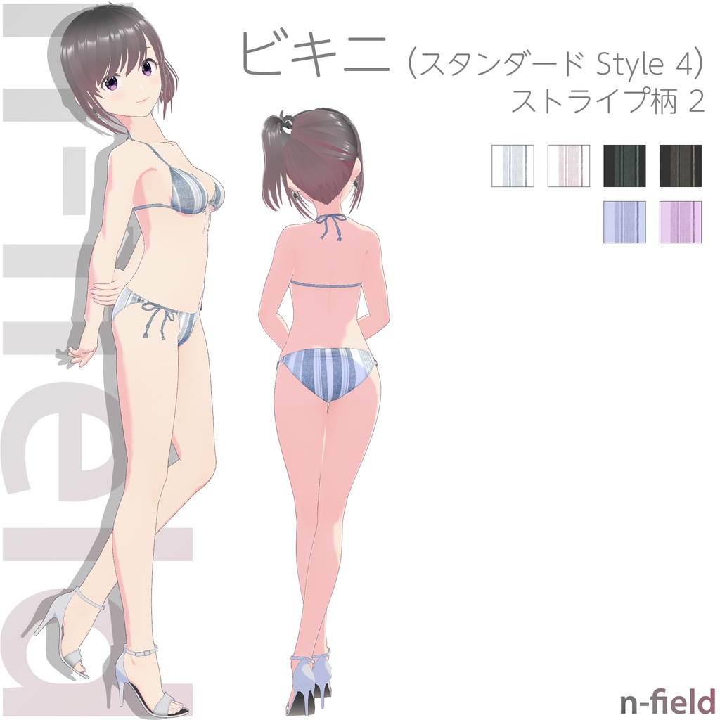 ビキニ - スタンダード Style 4 (ストライプ柄 2)