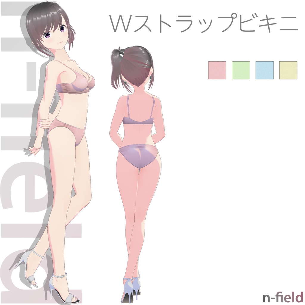 ダブルストラップビキニ