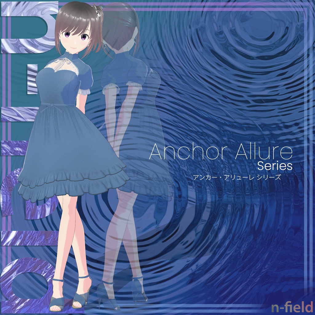 "Anchor Allure (アンカー・アリューレ)" シリーズ