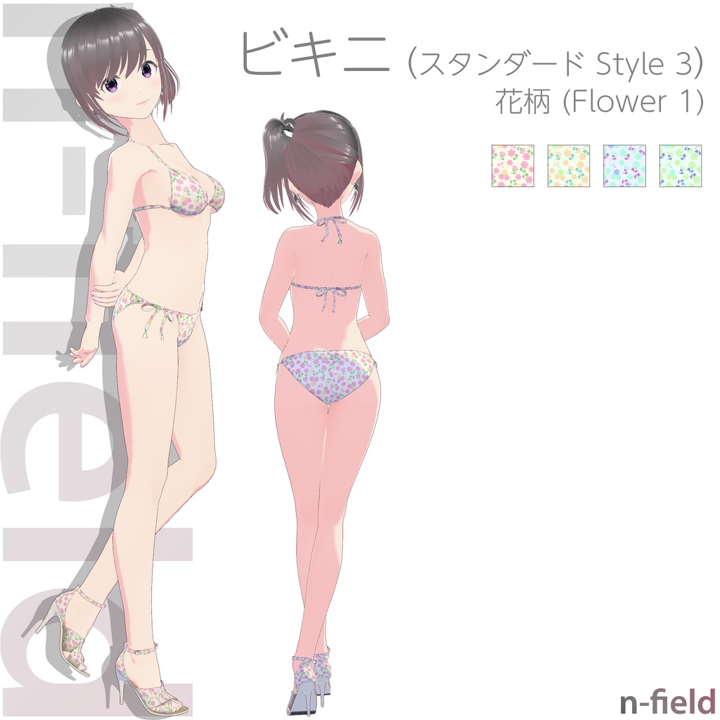 ビキニ - スタンダード Style 3 (花柄 - Flower 1)