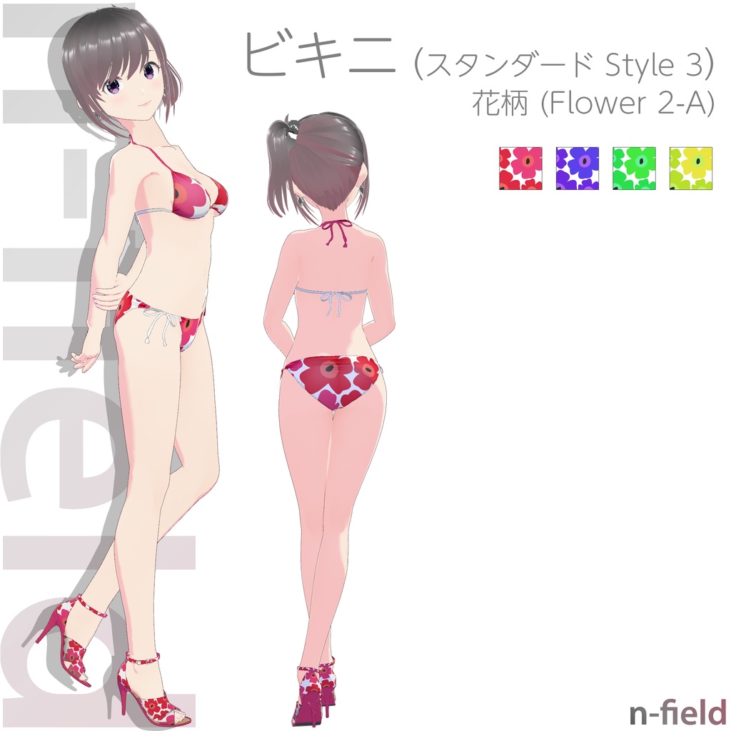 ビキニ - スタンダード Style 3 (花柄 - Flower 2-A)