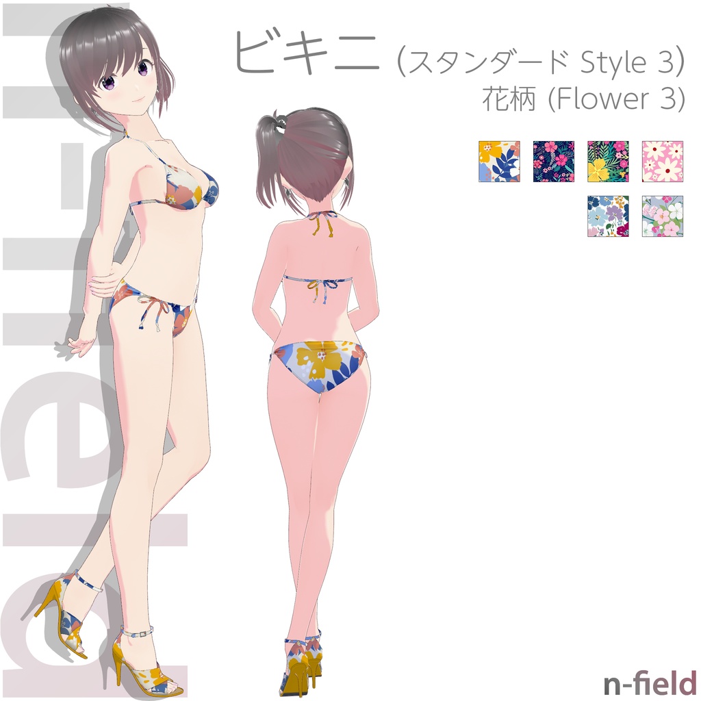 ビキニ - スタンダード Style 3 (花柄 - Flower 3)