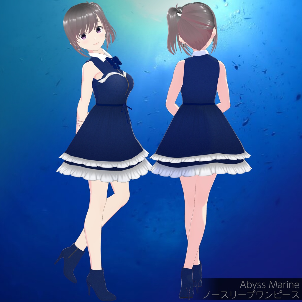 "Abyss Marine (アビス・マリーン)" シリーズ