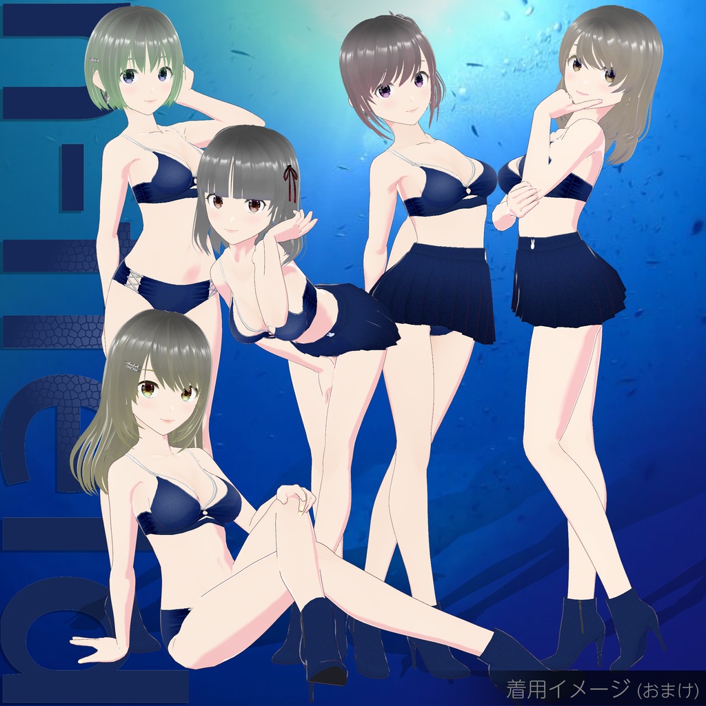"Abyss Marine (アビス・マリーン)" シリーズ