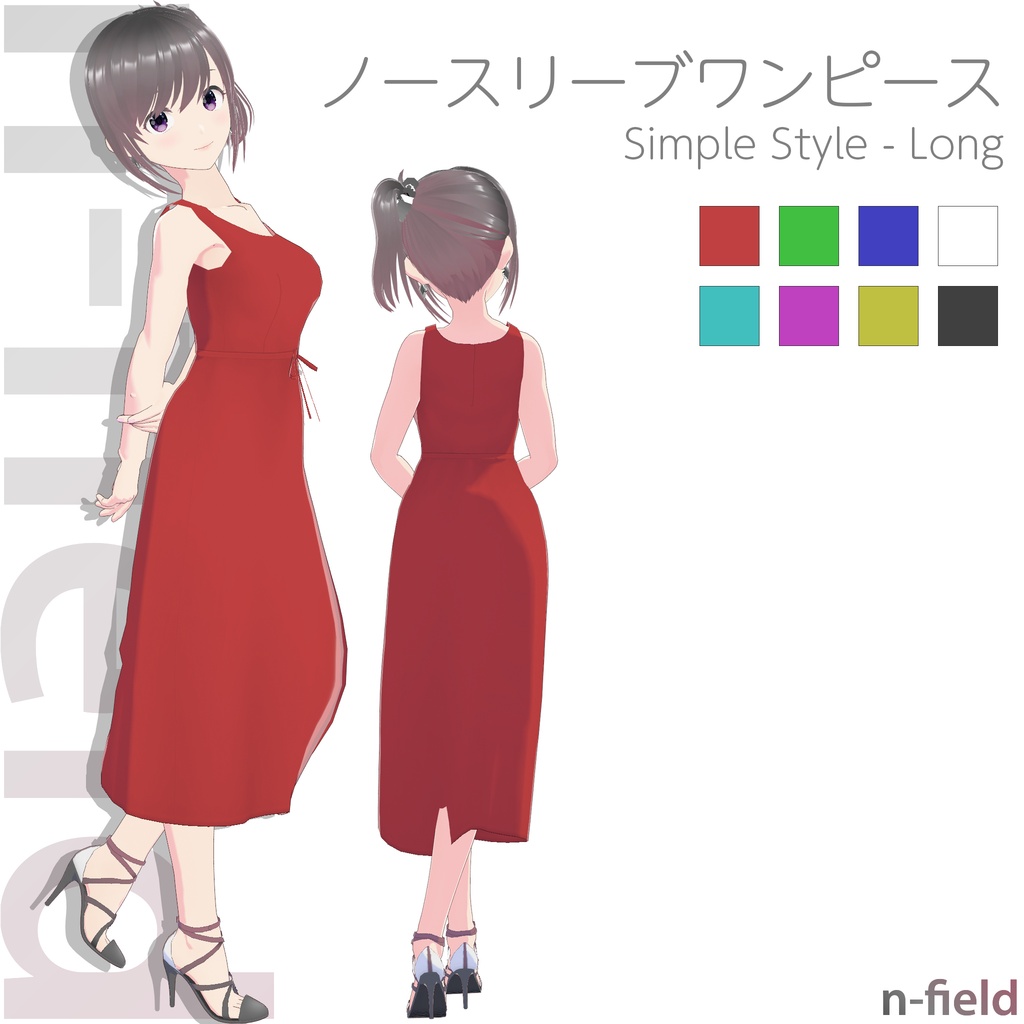 ノースリーブワンピース (Simple Style / ロング)