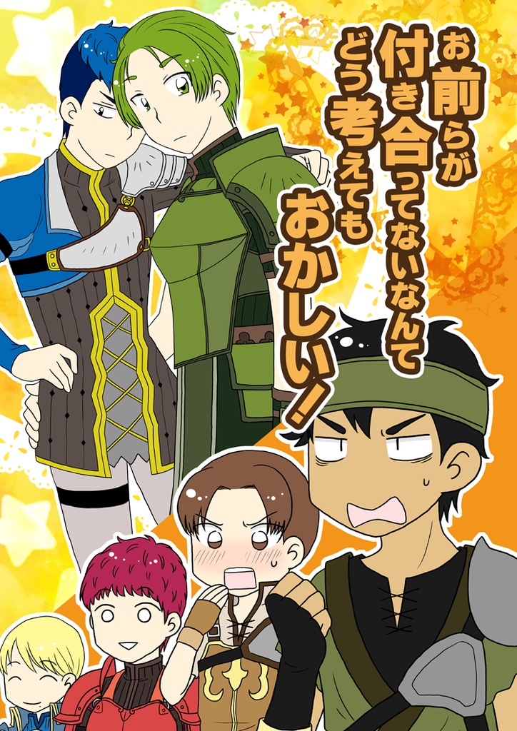 【おまとめ】フォルパイセット（本のみ）