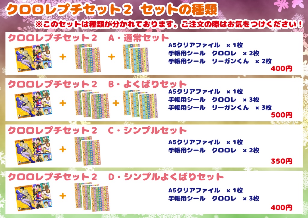 クロロレプチセット2