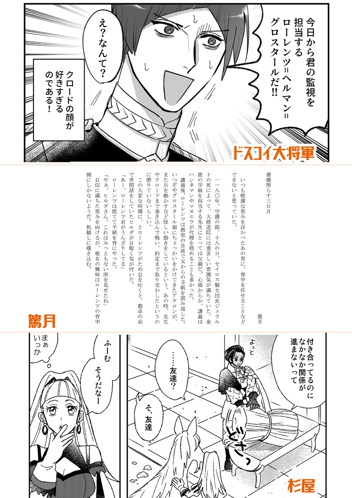 【クロロレアンソロジー】恋人よ薔薇色に染まれ