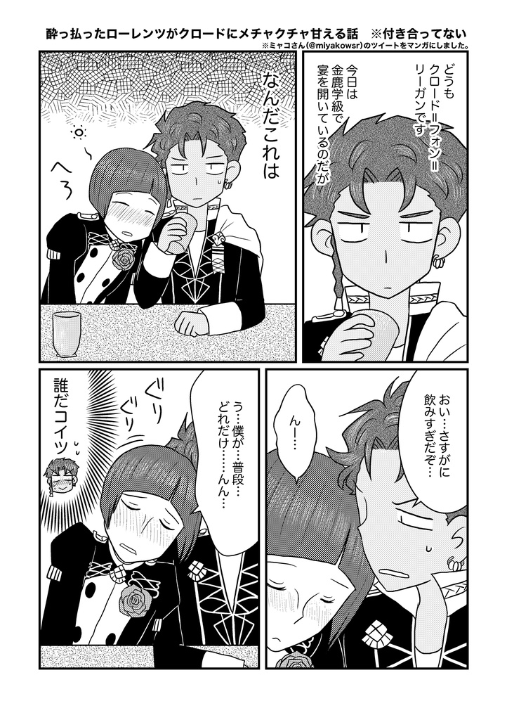 そりゃないぜローレンツ!