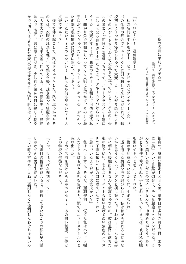 そりゃないぜローレンツ!