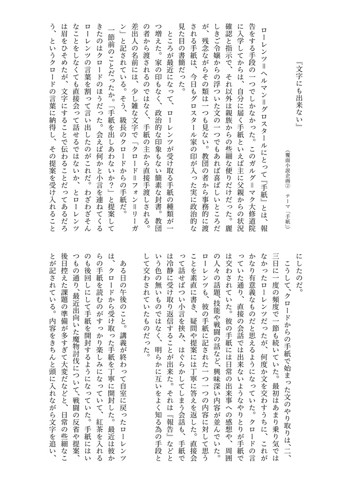 そりゃないぜローレンツ!