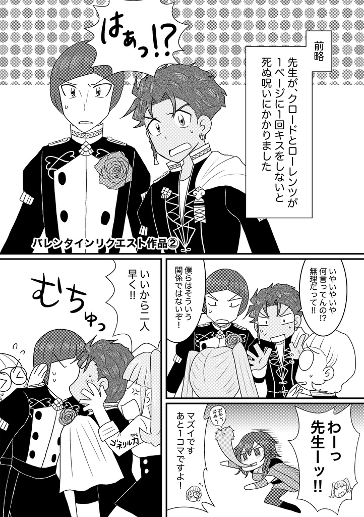 そりゃないぜローレンツ!