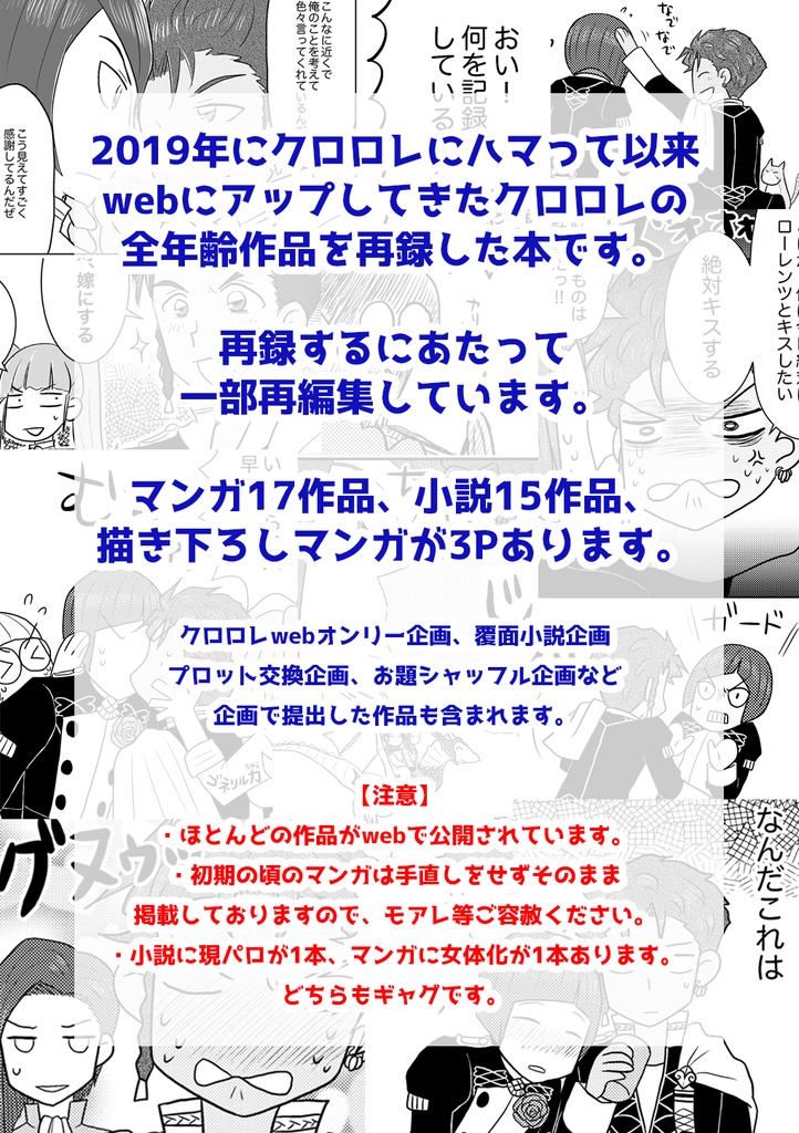 そりゃないぜローレンツ!