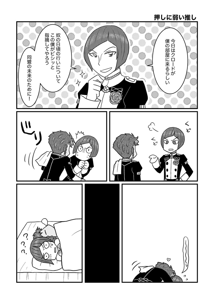 そりゃないぜローレンツ!