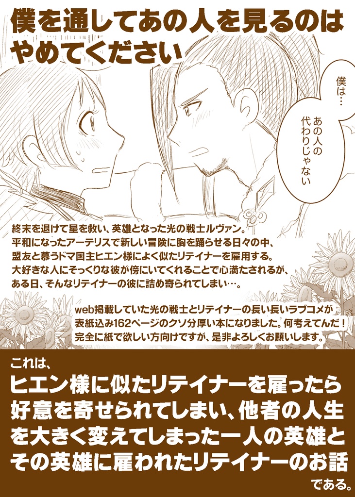 或るリテイナーのお話