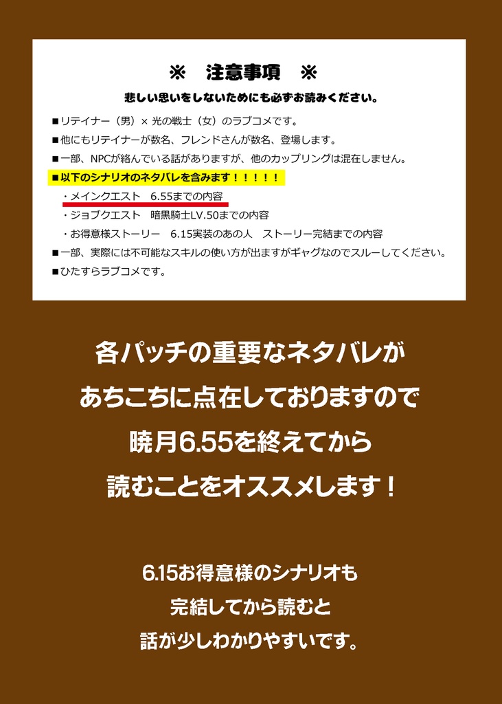 或るリテイナーのお話