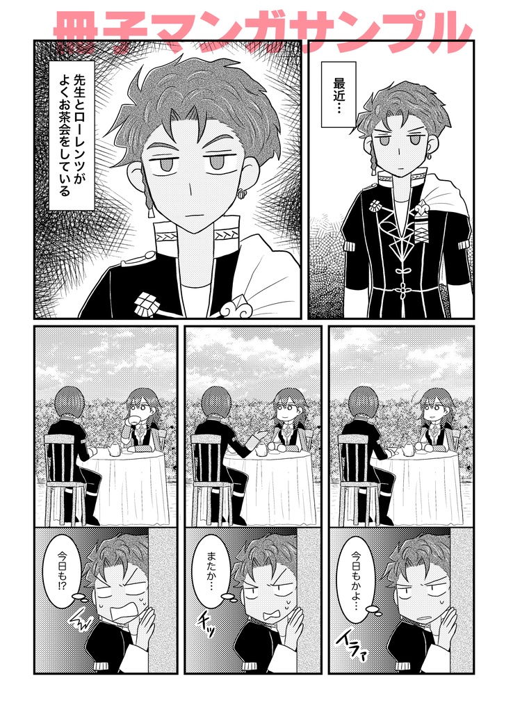 クロロレプチセット