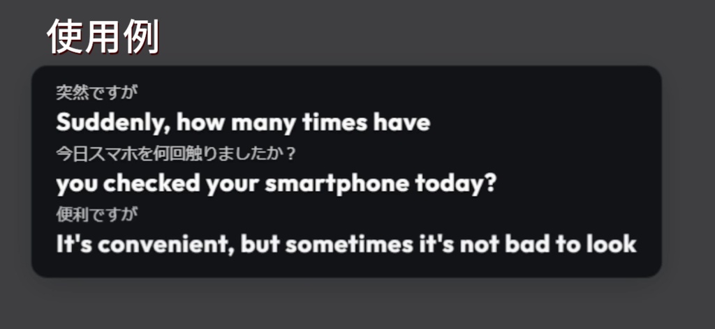 talkRealtimeTranslation ー配信向けリアルタイム翻訳字幕ツール【無料】
