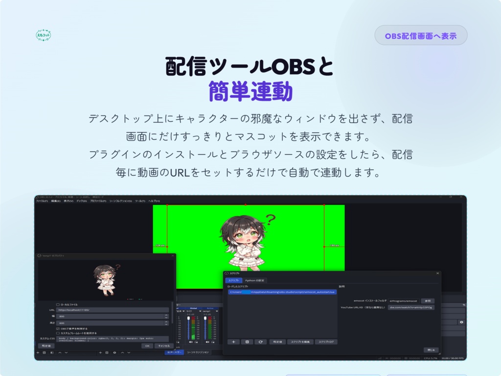 えもコット ーAI駆動型デスクトップ感情表現マスコットアプリ【無料】