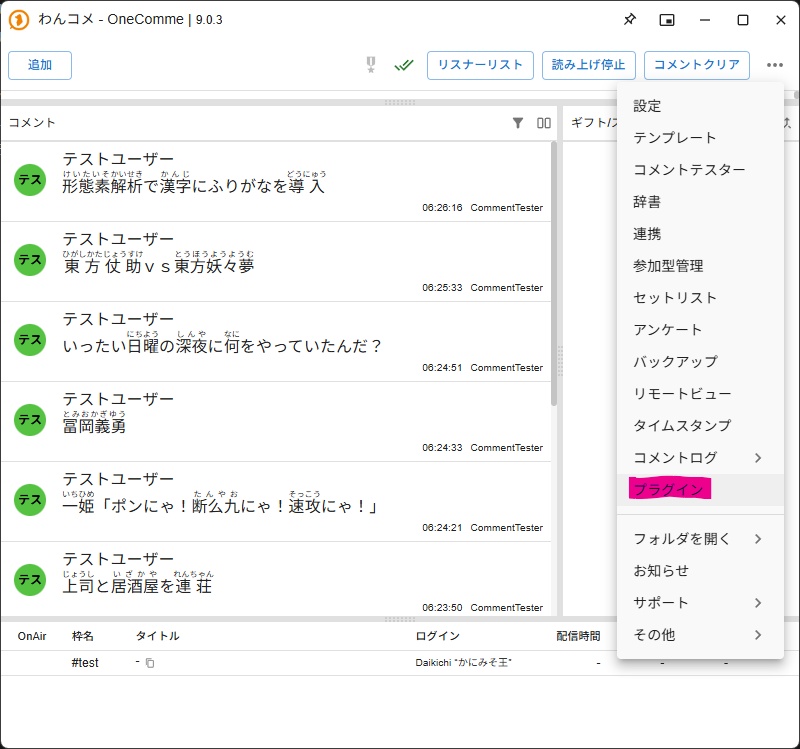 【無料】わんコメ漢字ふりがなくん(ルビ自動追加)【わんコメ専用プラグイン】