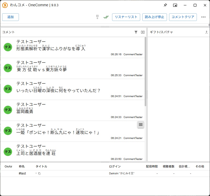【無料】わんコメ漢字ふりがなくん（ルビ自動追加）【わんコメ専用プラグイン】