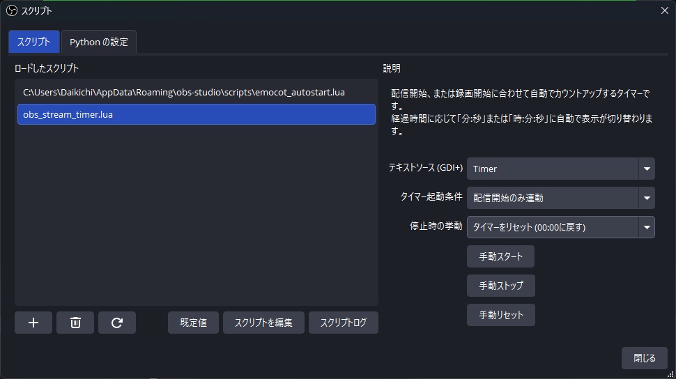 【無料】OBS配信タイマー【配信素材】